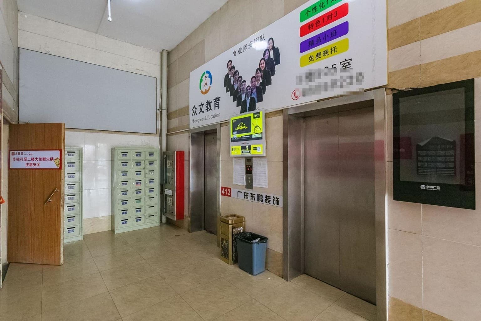 电梯厅